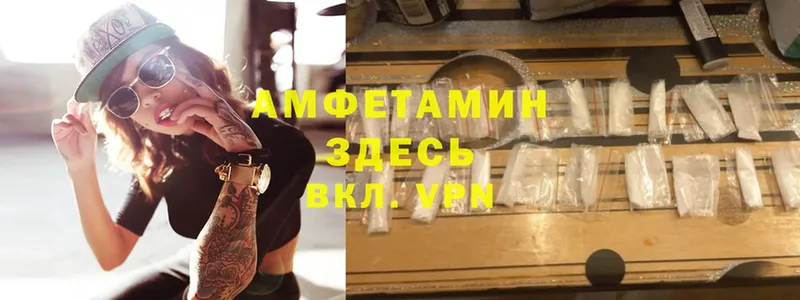 где найти   Дмитров  Amphetamine VHQ 