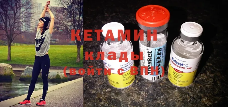 Кетамин ketamine  Дмитров 